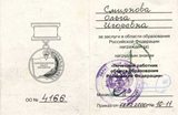 Смирнова Ольга Игоревна